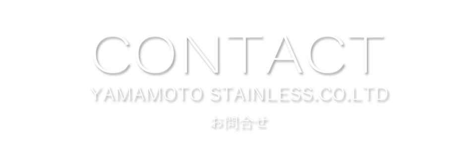 確かな実績であらゆる要望にもお客様の目線に立った付加価値の高いサービスで確実に答えられる技術で提供しています