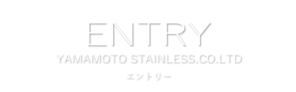 確かな実績であらゆる要望にもお客様の目線に立った付加価値の高いサービスで確実に答えられる技術で提供しています